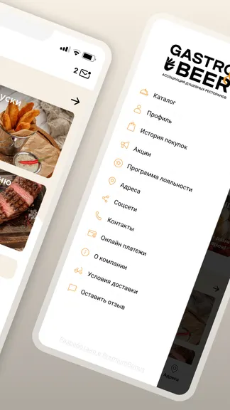 Скриншот 3/4