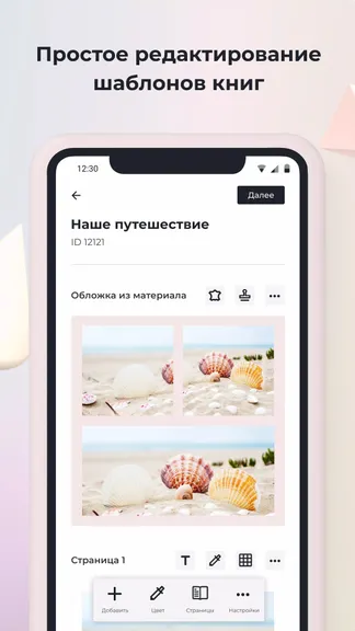 Скриншот 3/5