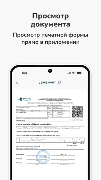 Скриншот 3/5