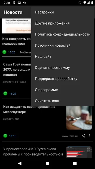 Скриншот 4/6