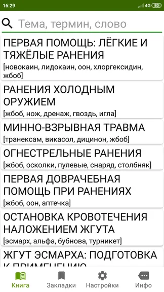 Скриншот 1/6