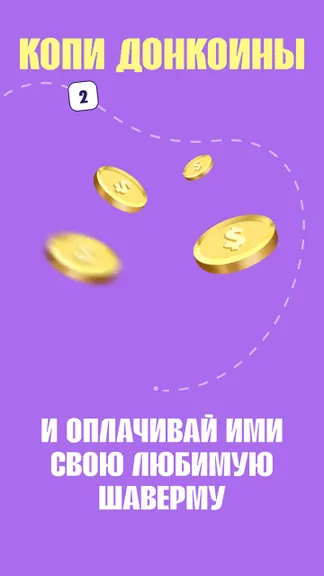 Скриншот 4/5