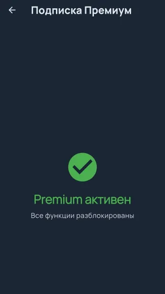 Скриншот 5/5