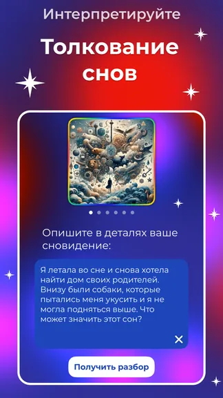 Скриншот 3/8