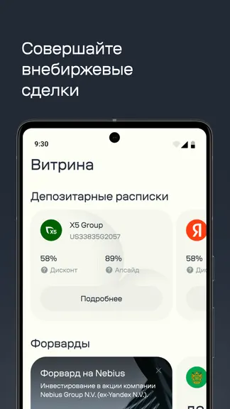 Скриншот 5/6