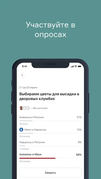 Скриншот 6/8