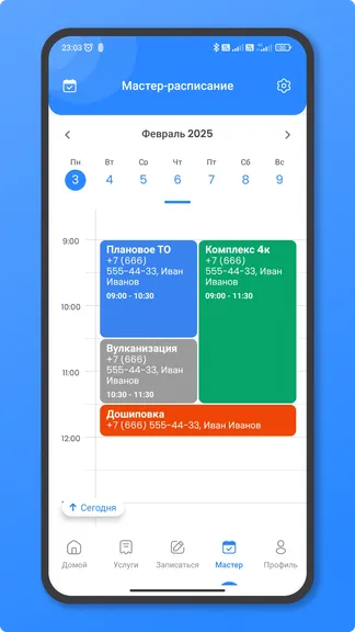 Скриншот 8/9