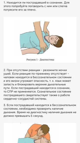 Скриншот 7/10