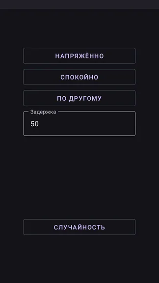 Скриншот 2/2