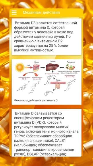 Скриншот 3/3