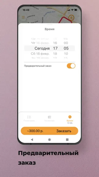 Скриншот 4/8