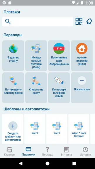 Скриншот 2/3