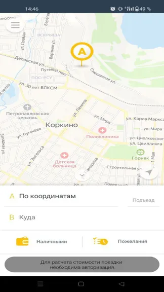 Скриншот 3/8