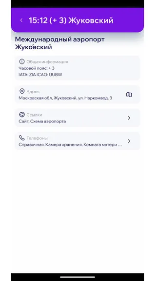 Скриншот 3/4