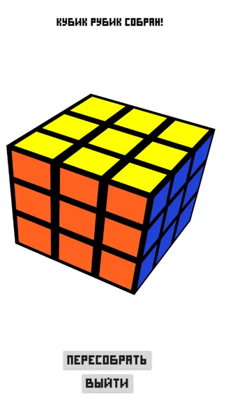 Скриншот 4/4