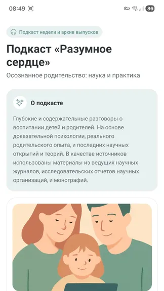 Скриншот 10/10