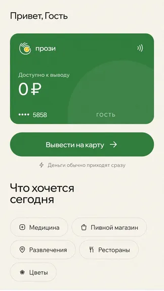 Скриншот 1/3