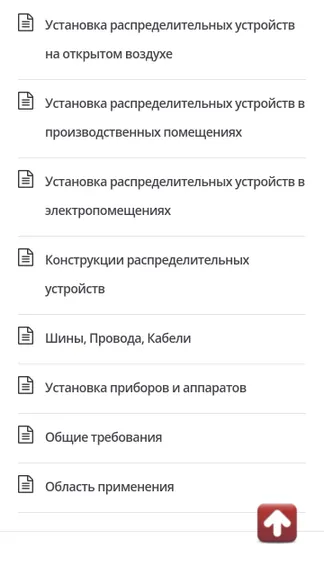 Скриншот 5/7