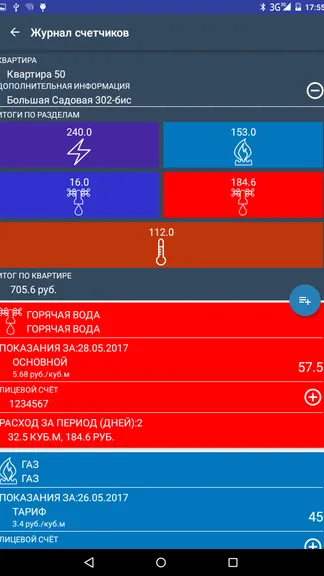 Скриншот 2/10
