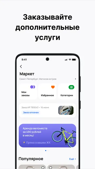 Скриншот 4/5
