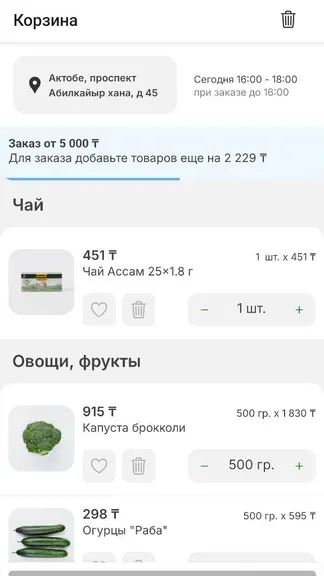 Скриншот 4/6