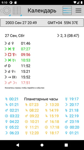 Скриншот 3/5