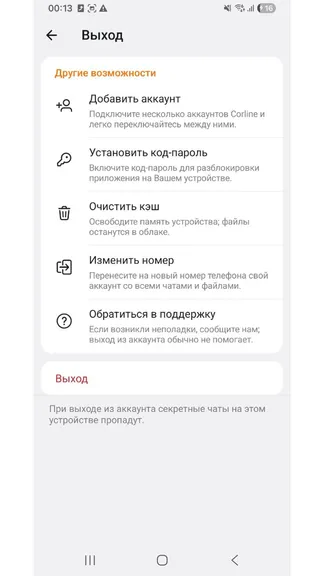 Скриншот 10/10