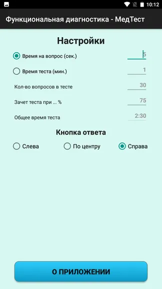 Скриншот 5/7