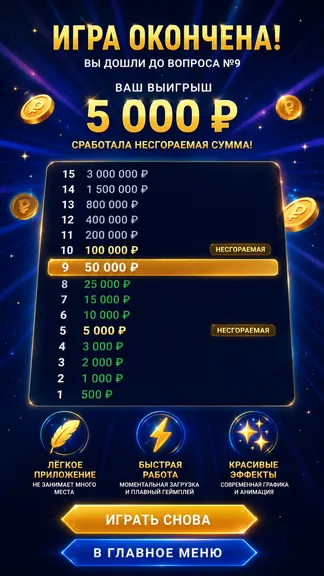 Скриншот 2/3