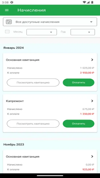Скриншот 1/5