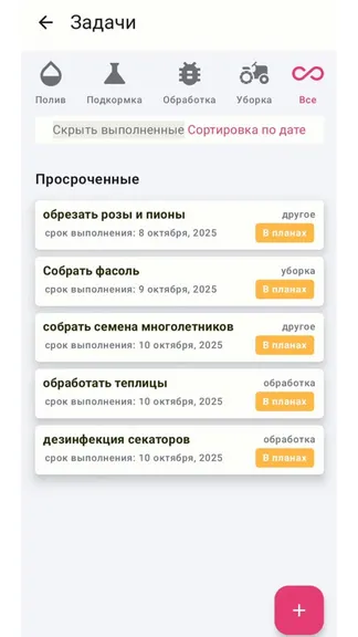 FAZENDA: задачи и работы по огороду