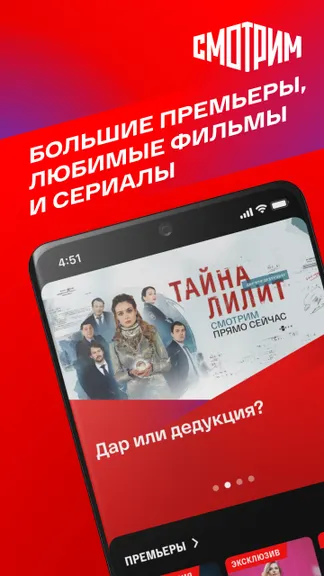 Скриншот 3/9