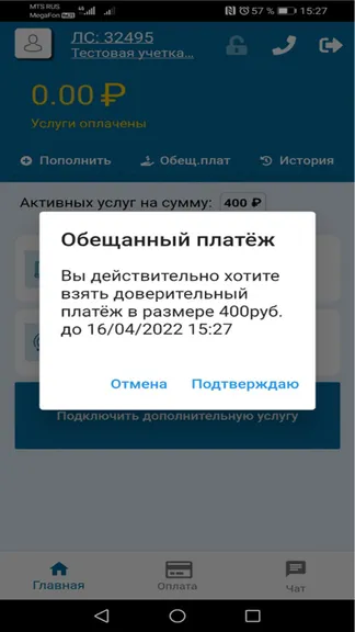 Скриншот 3/5