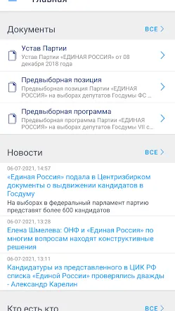 Скриншот 3/3