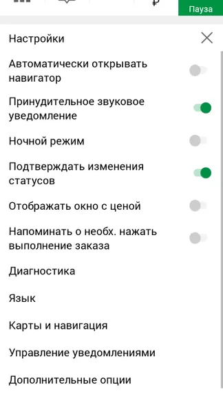 Скриншот 2/4