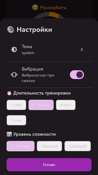 Скриншот 5/5