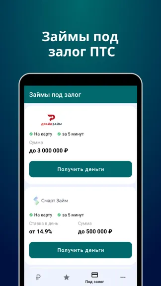 Скриншот 3/4