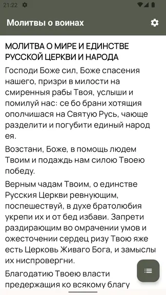 Скриншот 1/3