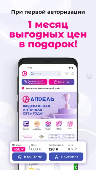 Скриншот 1/6