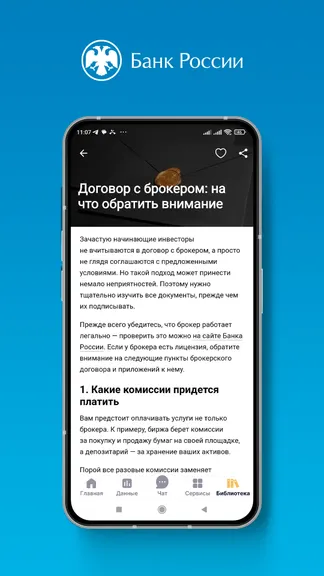 Скриншот 6/6
