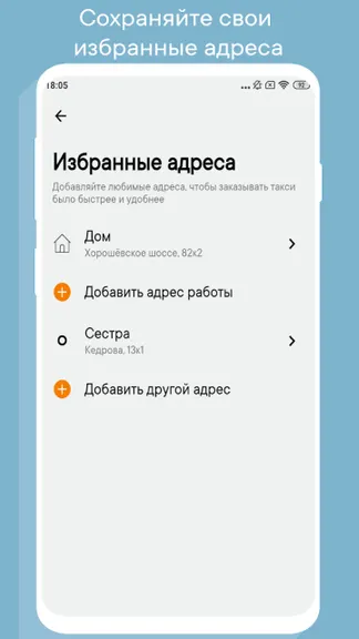 Скриншот 7/8