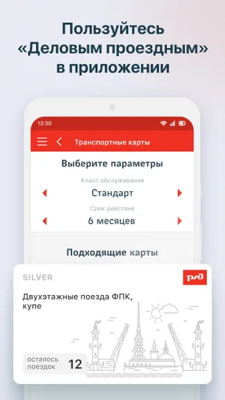 Скриншот 6/6
