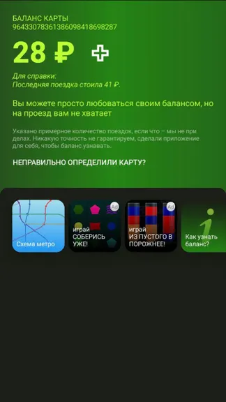 Скриншот 1/4