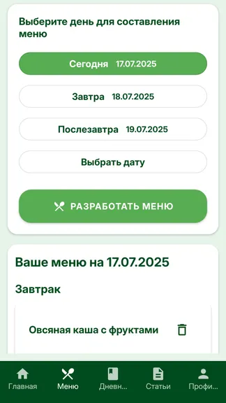 Скриншот 4/9