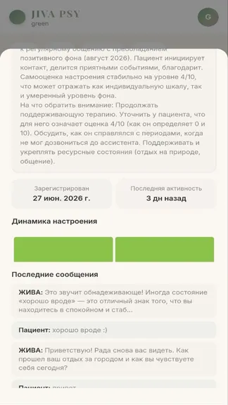 Скриншот 3/9