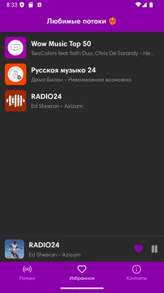Скриншот 6/8