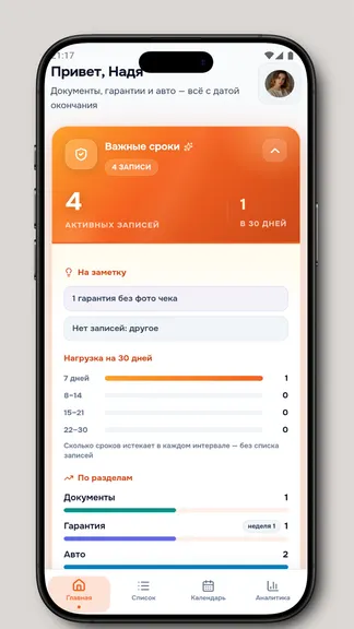Скриншот 4/5