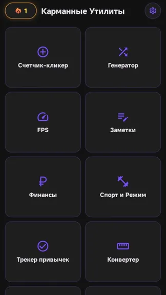 Скриншот 1/4