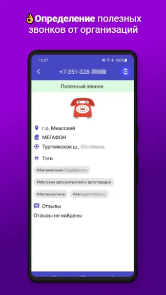 Скриншот 4/6