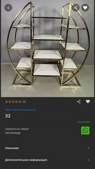 Скриншот 3/3